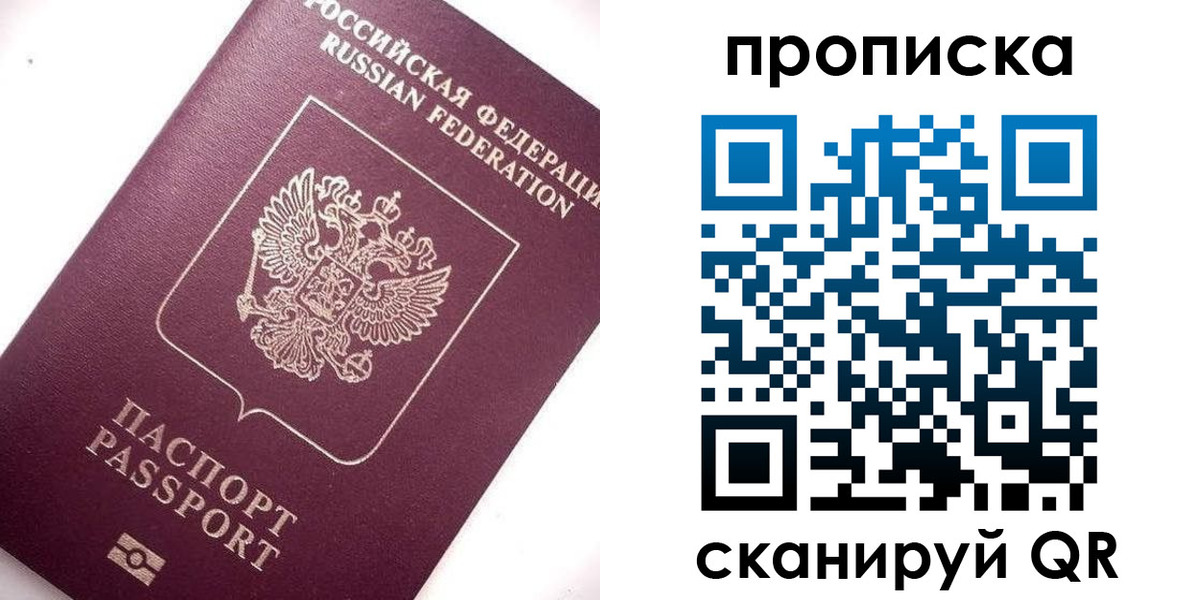 временная регистрация госуслуги в Валуйках