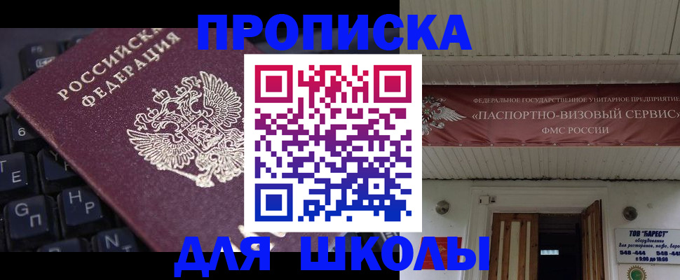 прописка гарантия в Валуйках